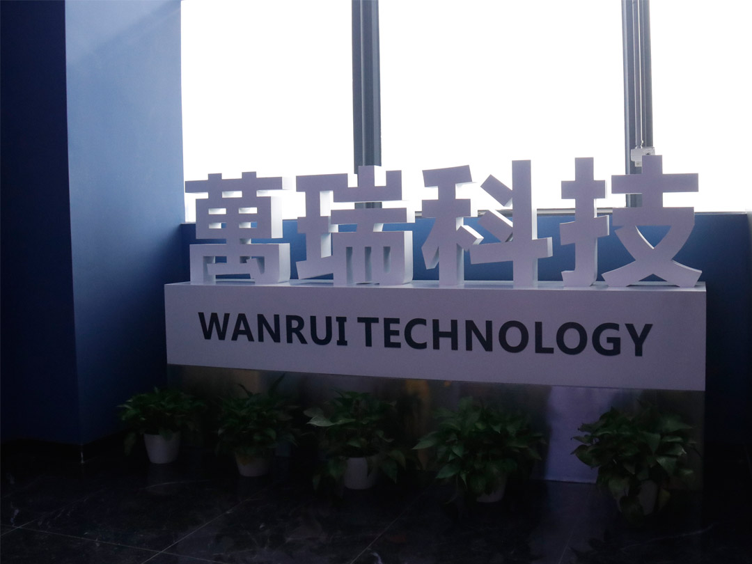 Wanrui Electromechanical won the qualification certification of 